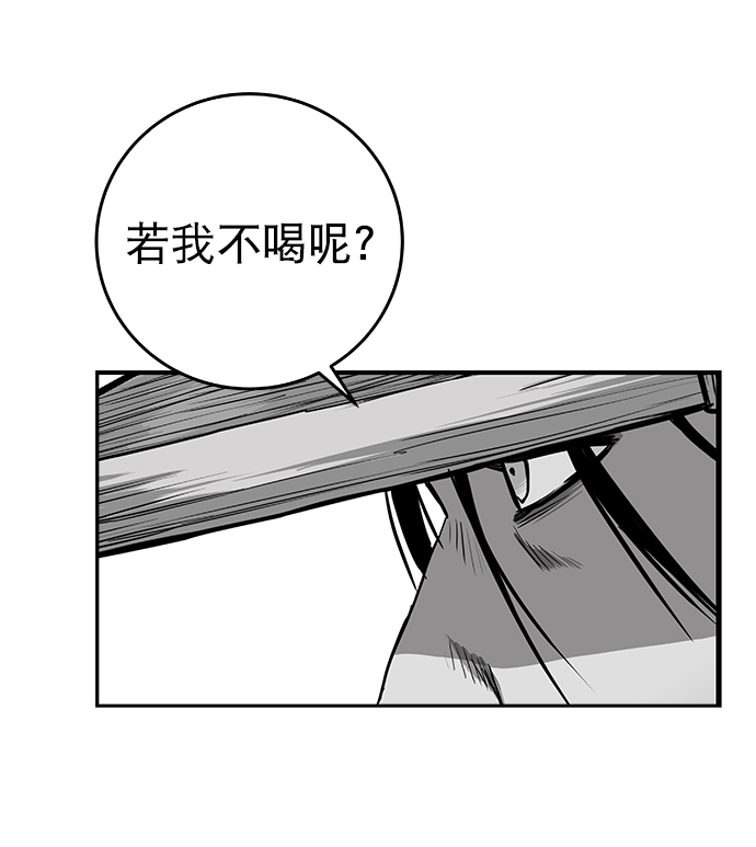鹦鹉杀蒋齐明片段漫画,[第二季] 第43话5图