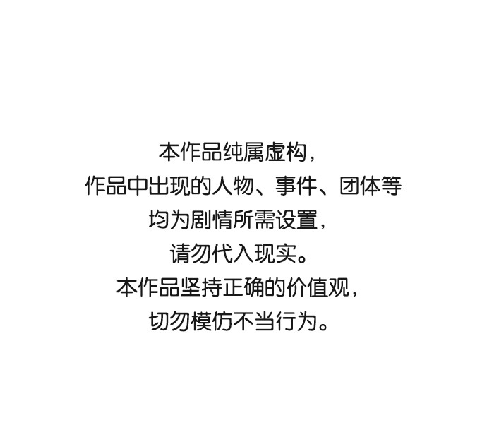 鹦鹉杀手女主漫画,[第二季] 第15话1图