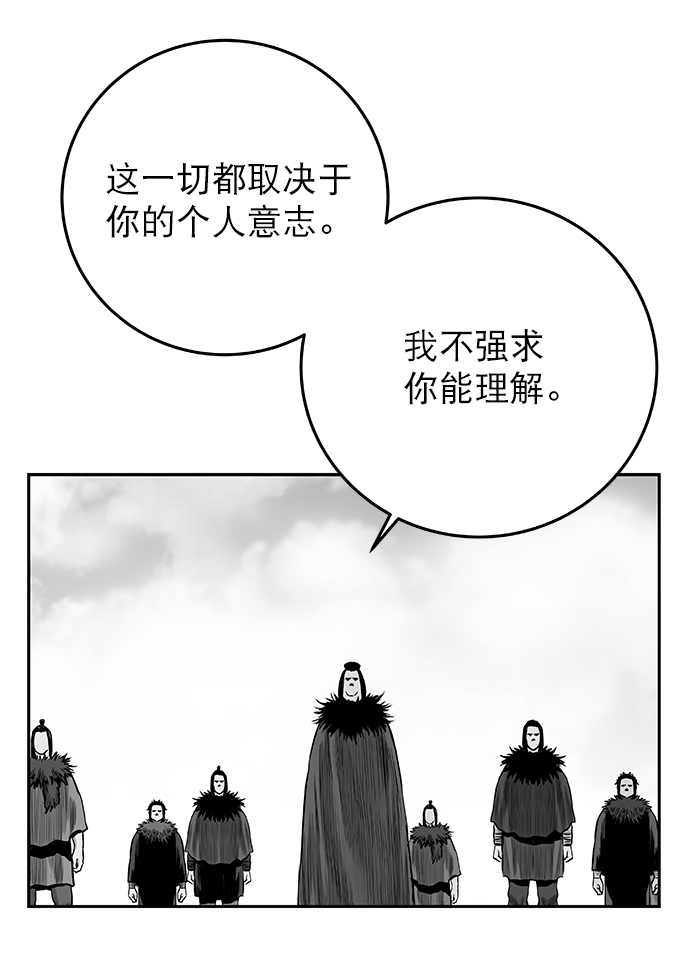 鹦鹉杀手女主漫画,[第二季] 第4话5图