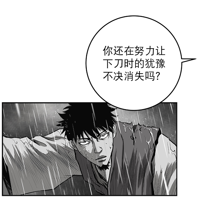 鹦鹉杀手第二季漫画,[第二季] 第5话4图