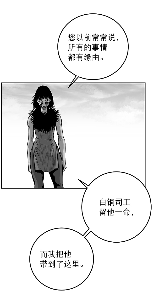 鹦鹉杀手女主漫画,[第二季] 第2话5图