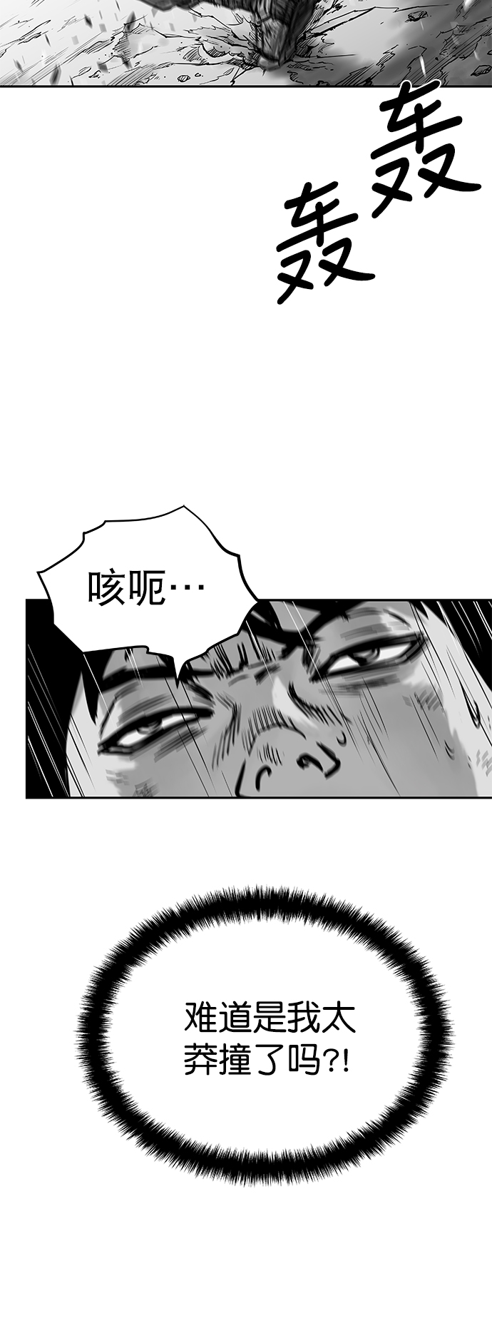 鹦鹉杀手女主漫画,第40话4图