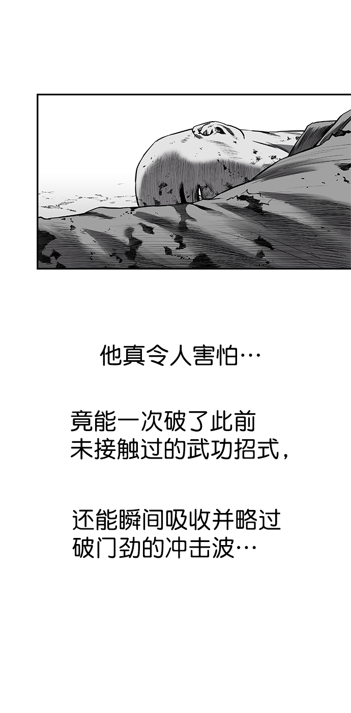 鹦鹉杀手女主漫画,[第二季] 第45话3图