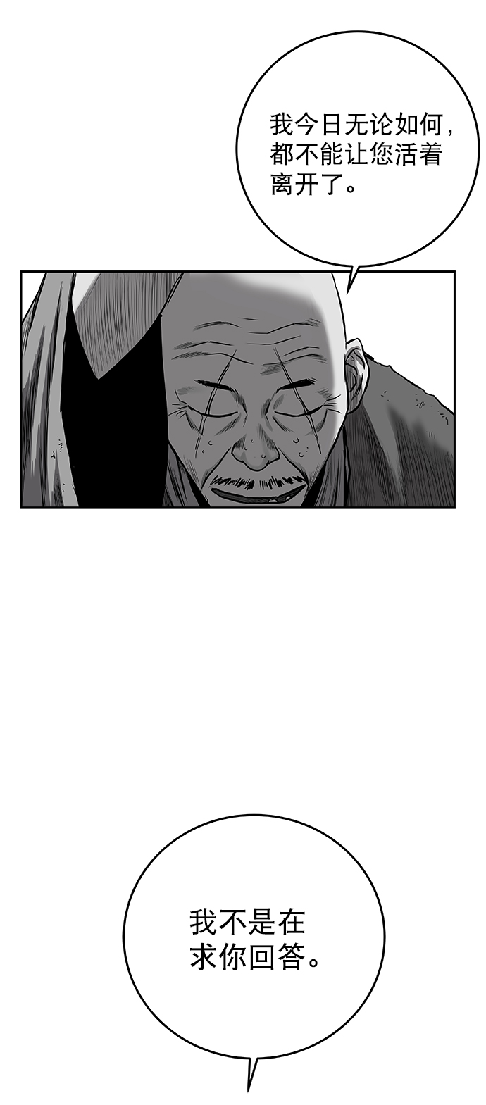 鹦鹉杀手女主漫画,[第二季] 第37话4图