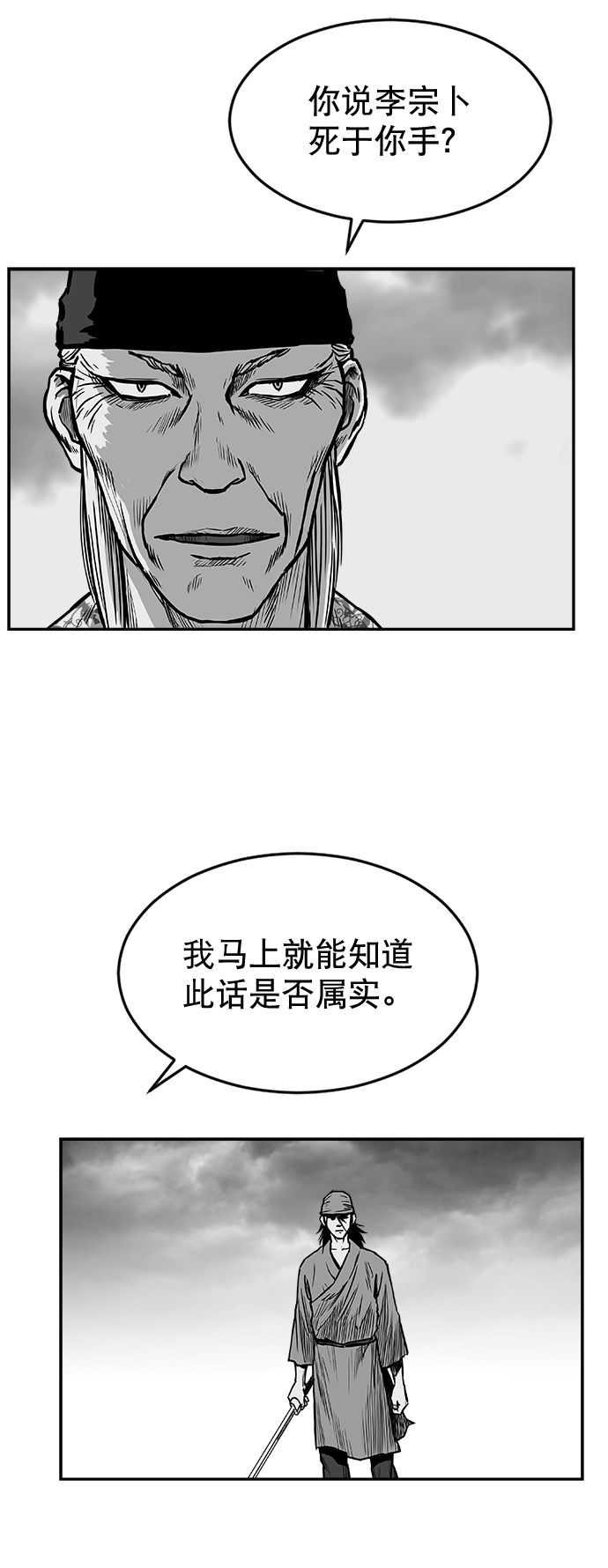 鹦鹉杀手女主漫画,第9话5图