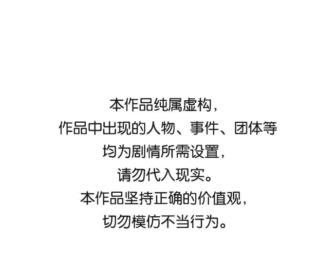 鹦鹉杀手漫画第三季漫画,第55话1图