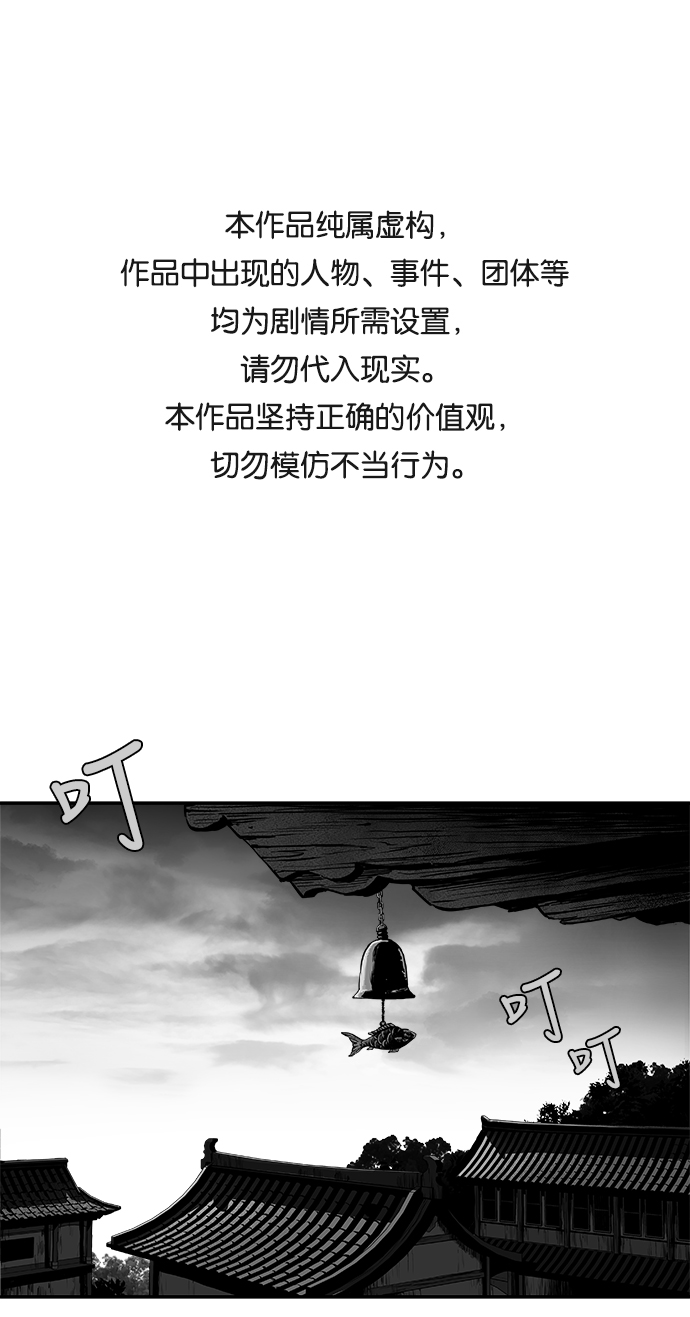 鹦鹉杀手女主漫画,第34话1图