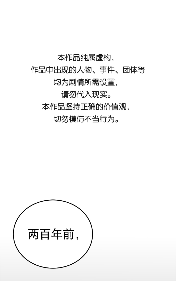 鹦鹉杀手女主漫画,第38话1图