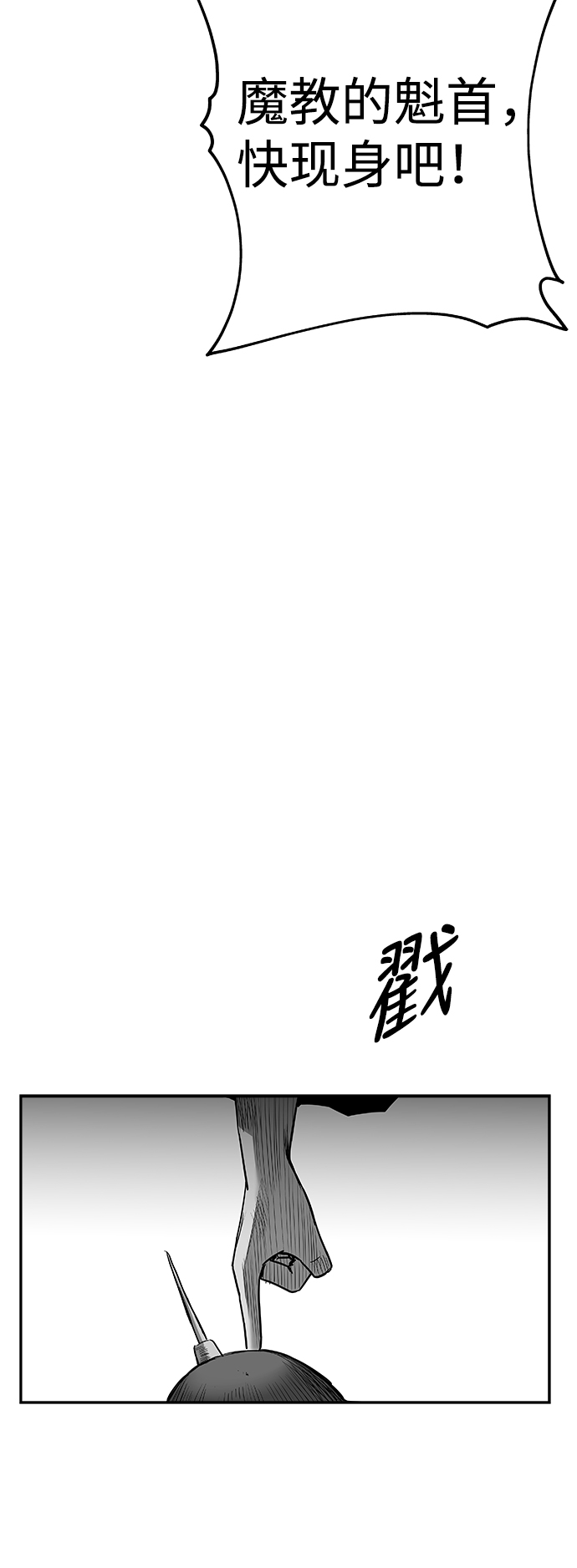 鹦鹉杀手女主漫画,[第三季] 第15话3图