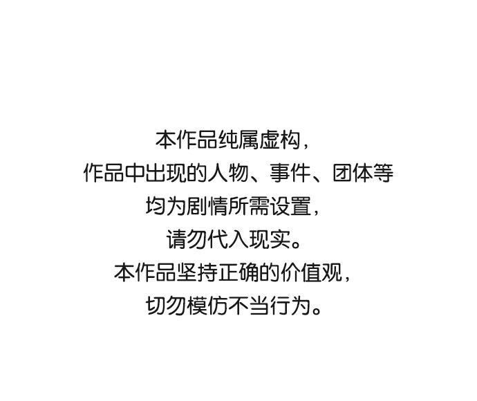 鹦鹉杀手女主漫画,第46话1图