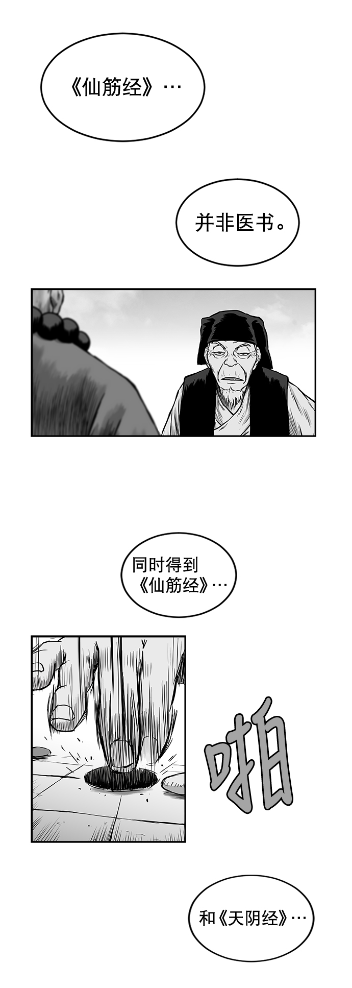 鹦鹉杀手女主漫画,第9话2图