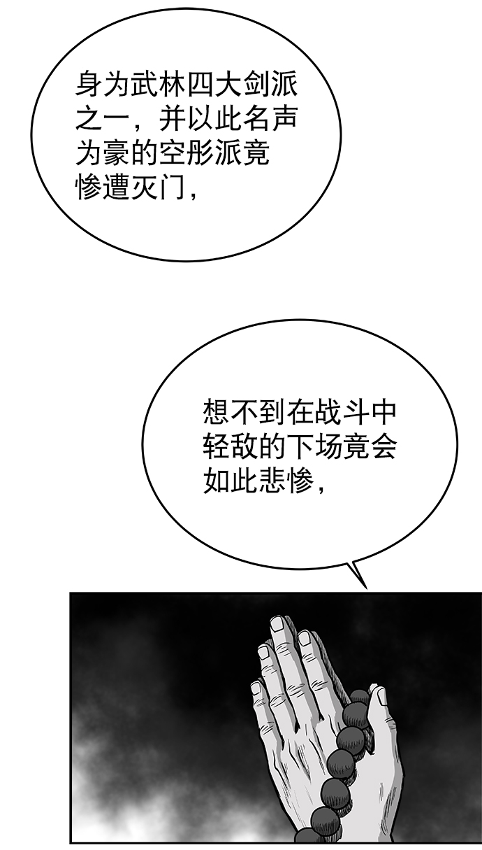 鹦鹉杀手女主漫画,第34话2图