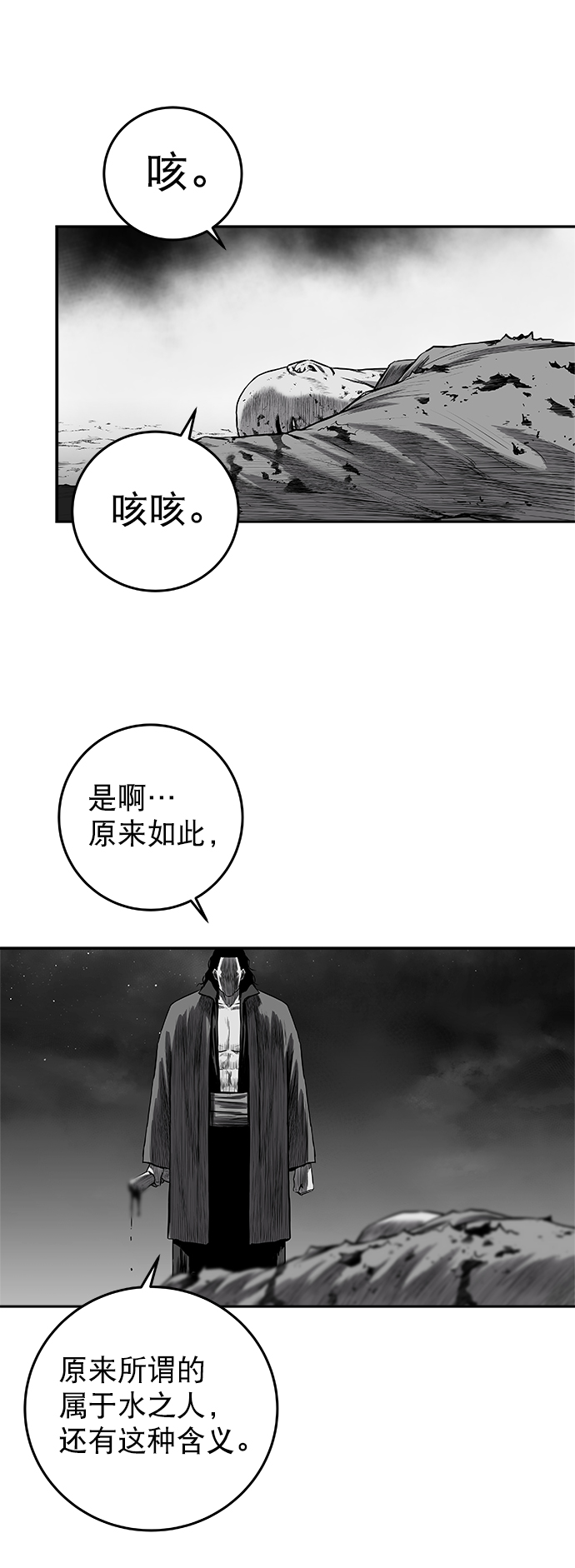 鹦鹉杀手女主漫画,[第二季] 第45话2图