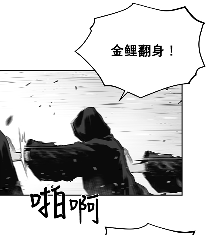 鹦鹉杀手女主漫画,[第二季] 第7话4图