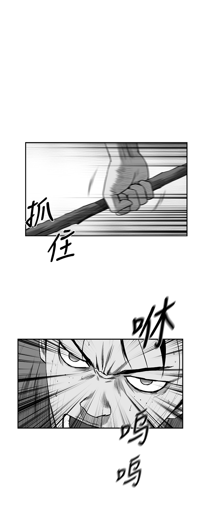 鹦鹉杀手女主漫画,[第三季] 第12话2图