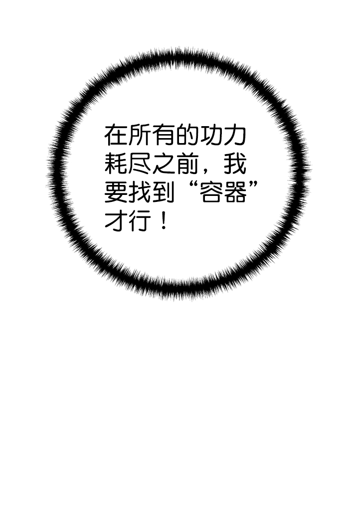 鹦鹉杀手女主漫画,[第三季] 第9话5图