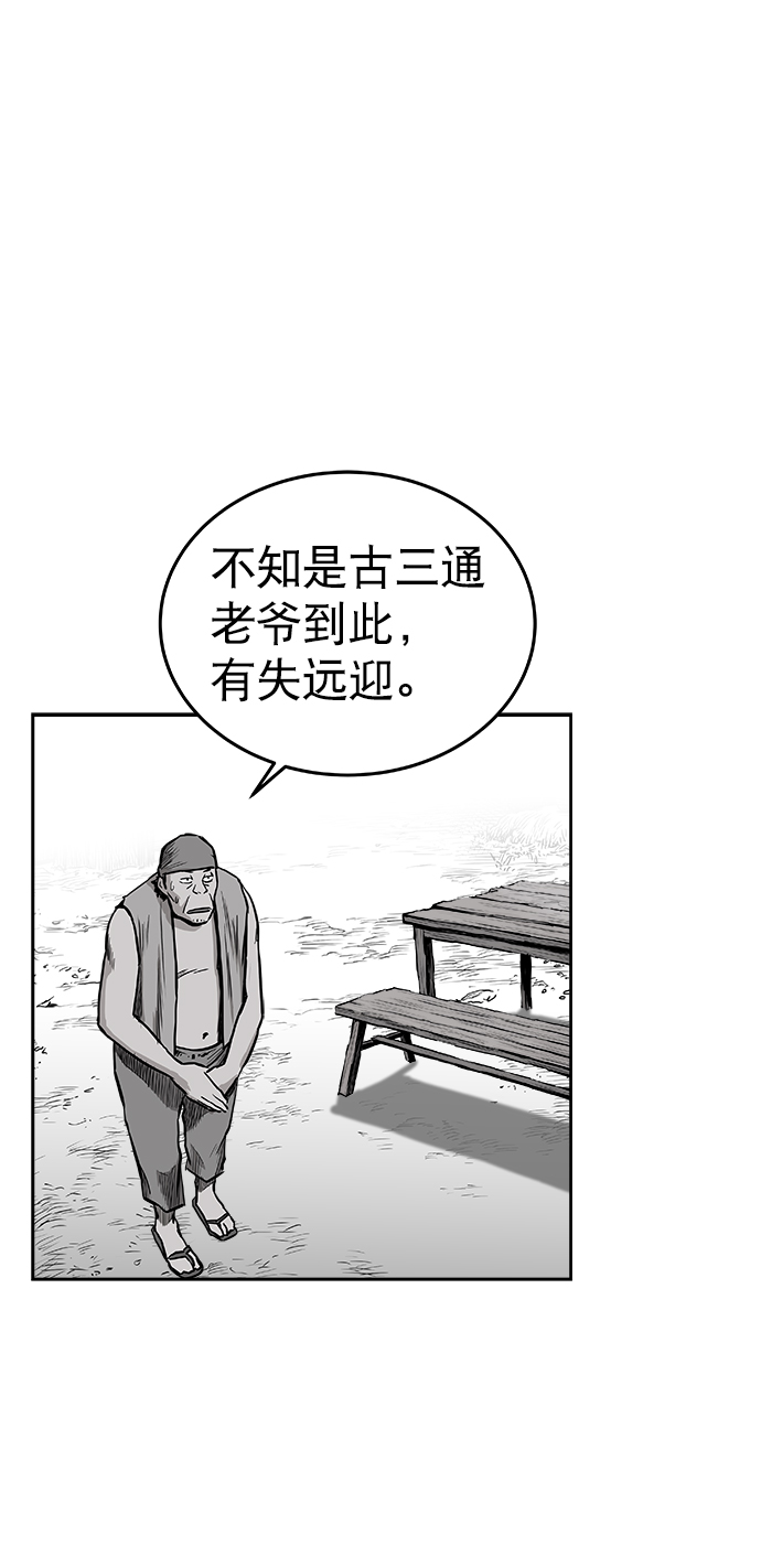 鹦鹉杀手女主漫画,第35话5图