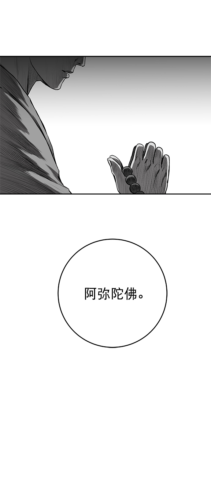 鹦鹉杀手女主漫画,[第二季] 第42话3图