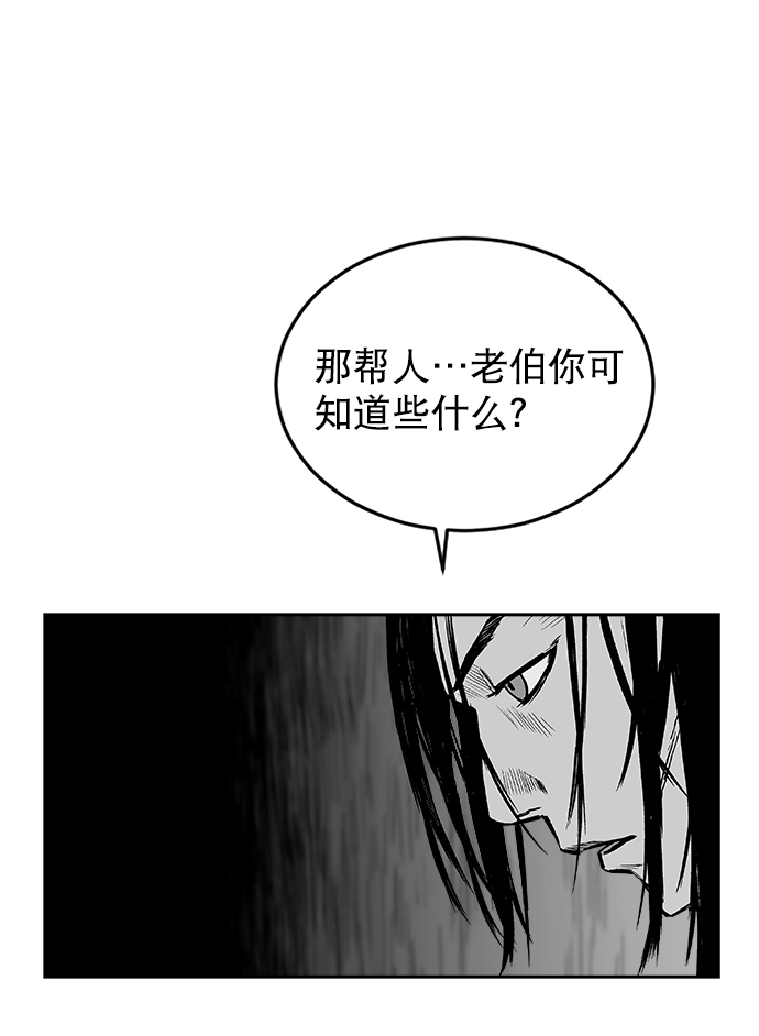 鹦鹉杀手女主漫画,第16话5图