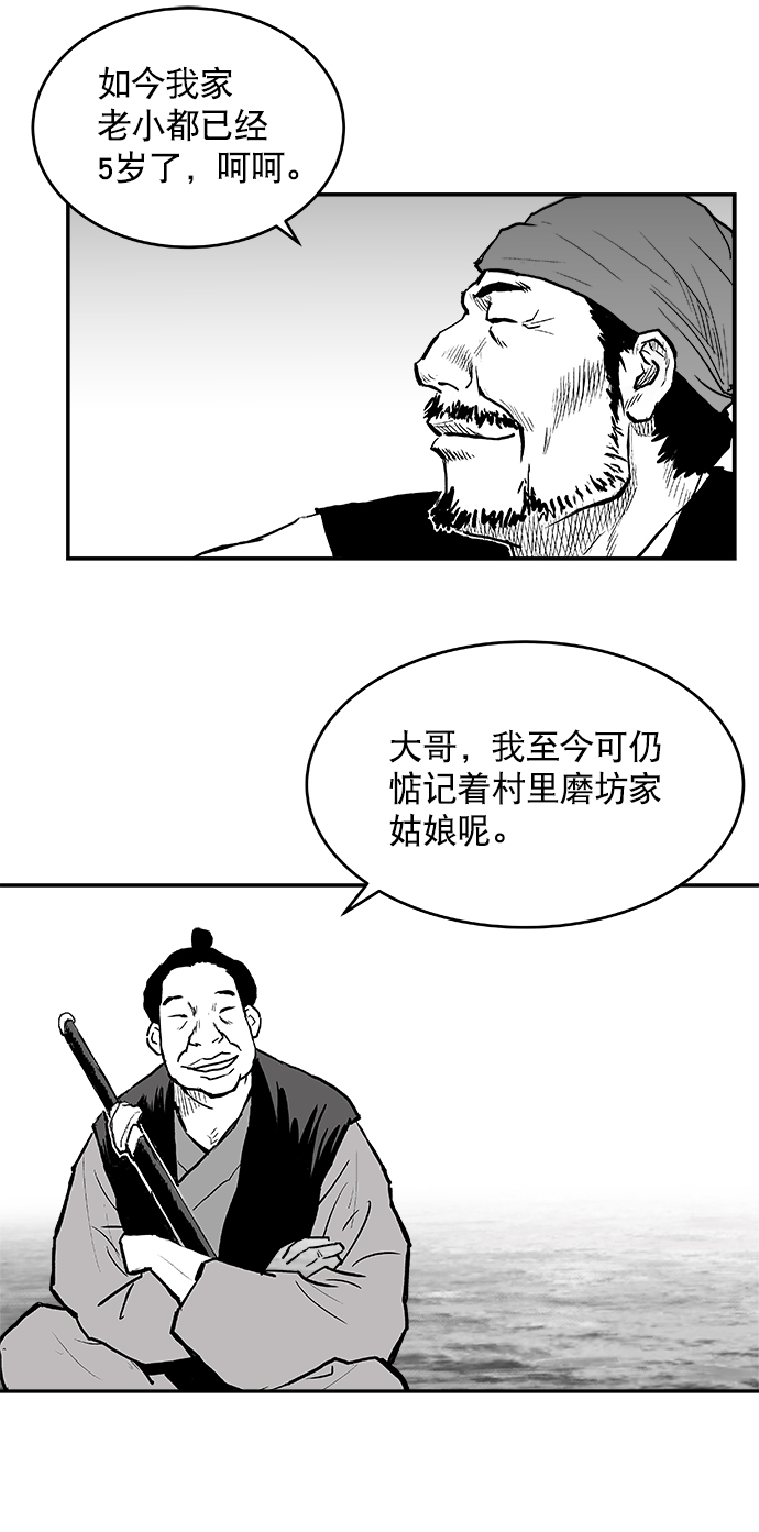 鹦鹉杀手女主漫画,第1话5图