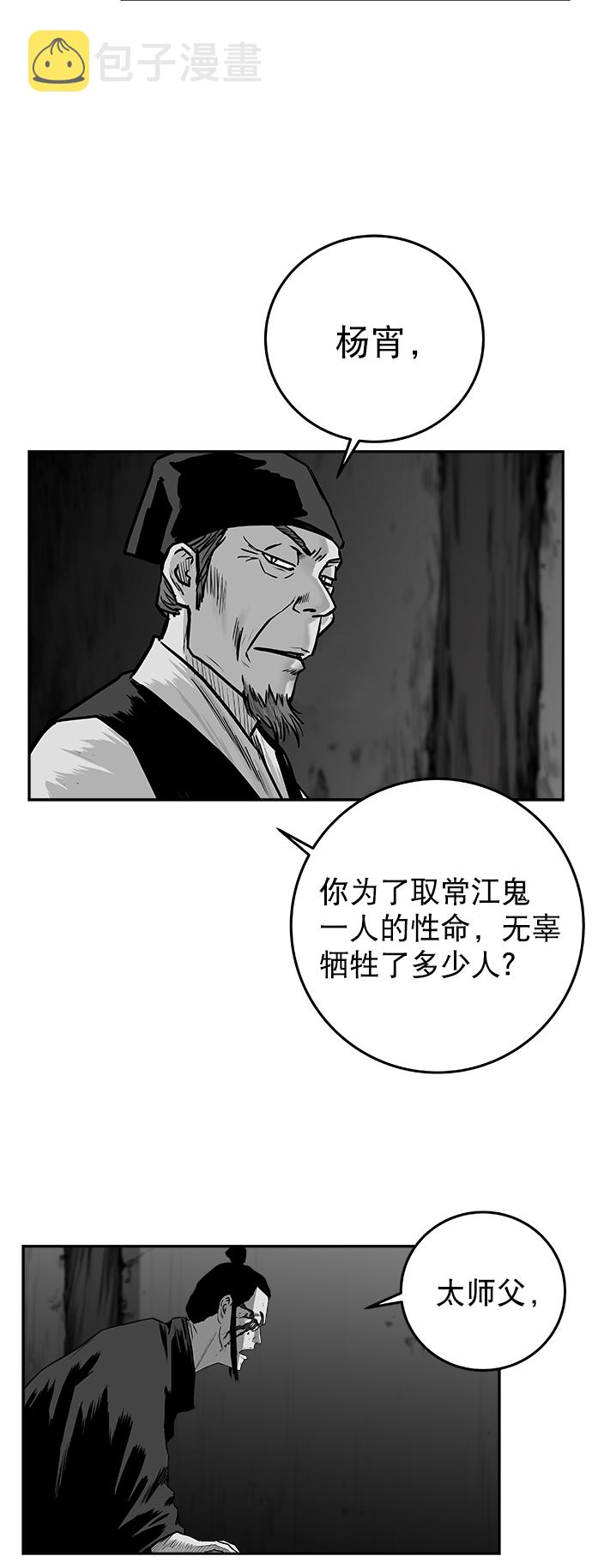 鹦鹉杀手女主漫画,[第二季] 第34话3图