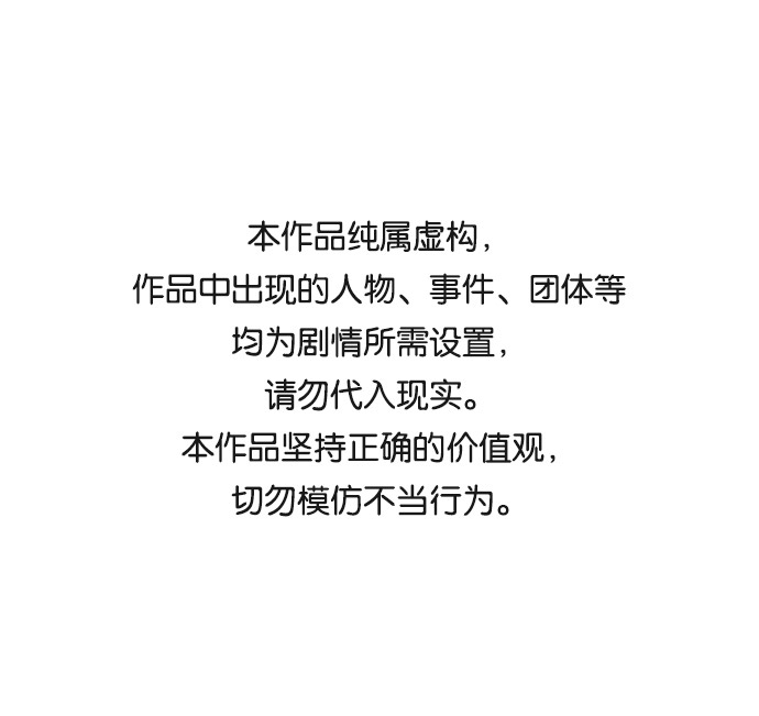 鹦鹉杀手女主漫画,[第二季] 第6话1图