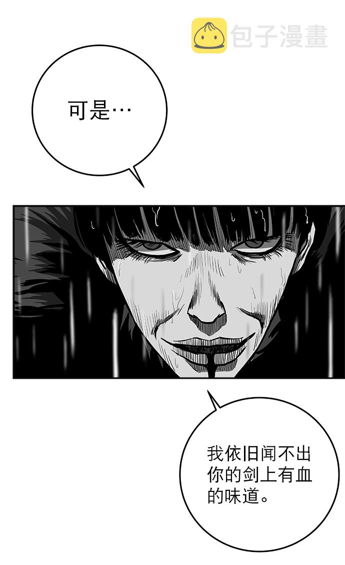 鹦鹉杀手第二季漫画,[第二季] 第5话5图