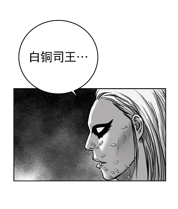 鹦鹉杀手女主漫画,第37话5图