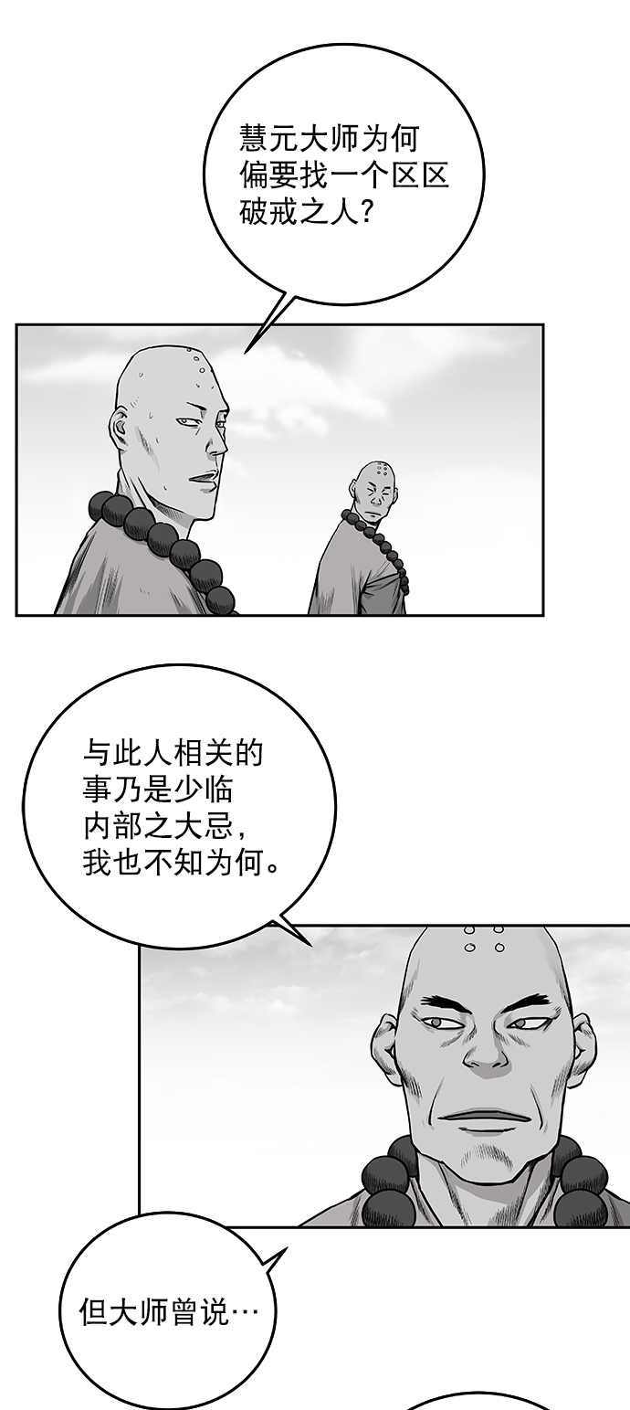 鹦鹉杀手女主漫画,[第二季] 第1话3图