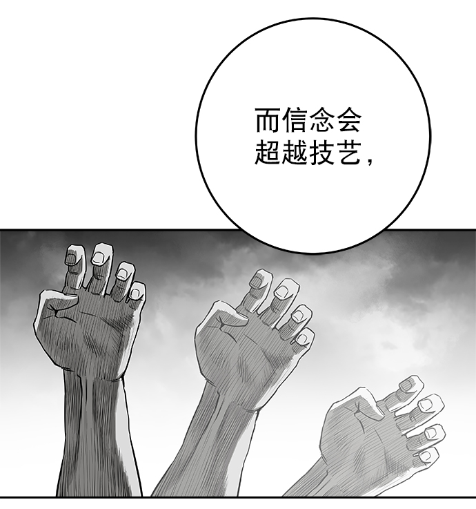 鹦鹉杀手女主漫画,[第二季] 第18话5图