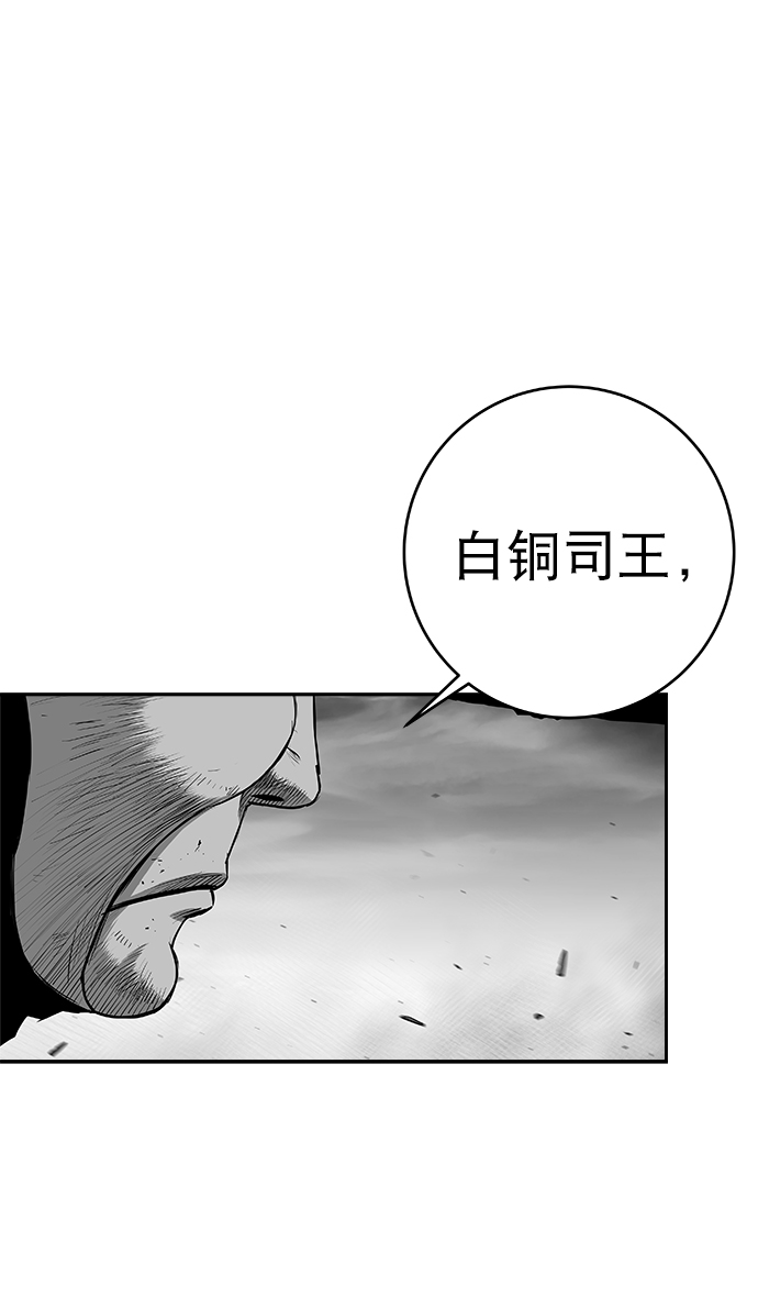 鹦鹉杀手女主漫画,[第二季] 第50话2图