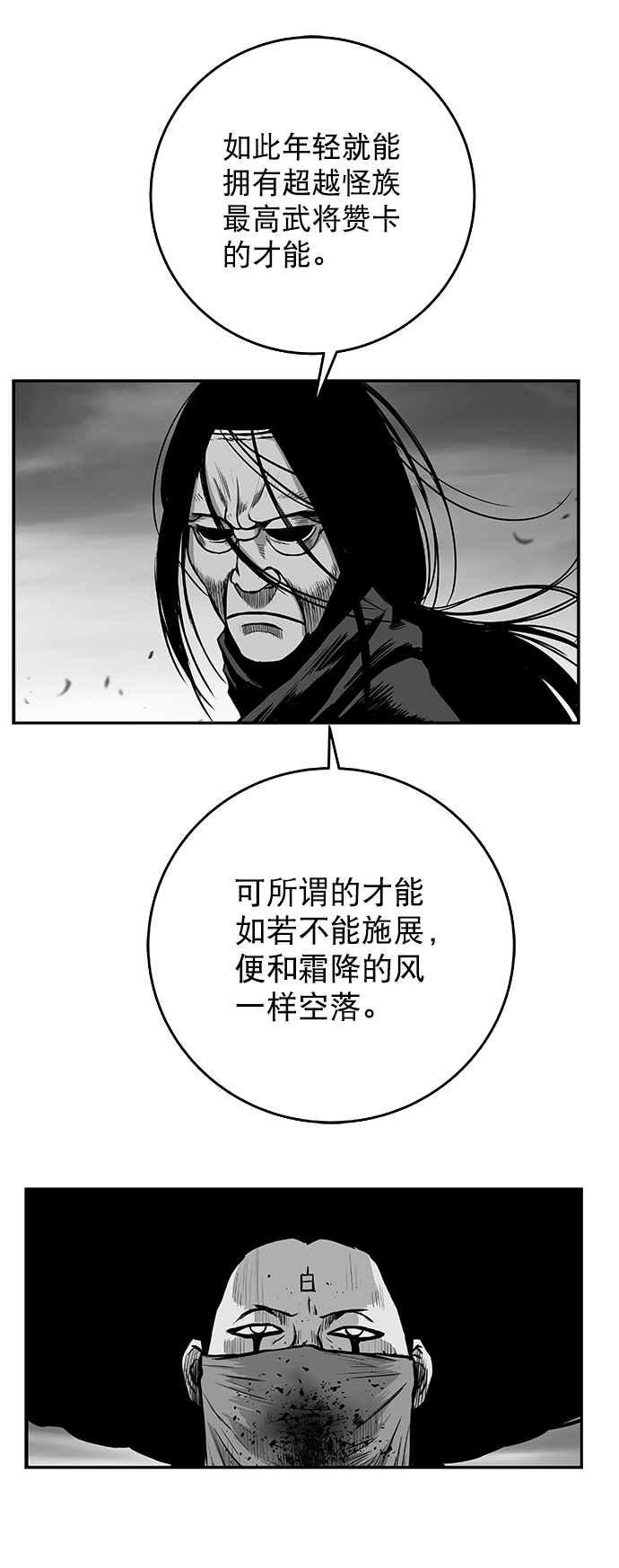 鹦鹉杀手女主漫画,[第二季] 最终话4图
