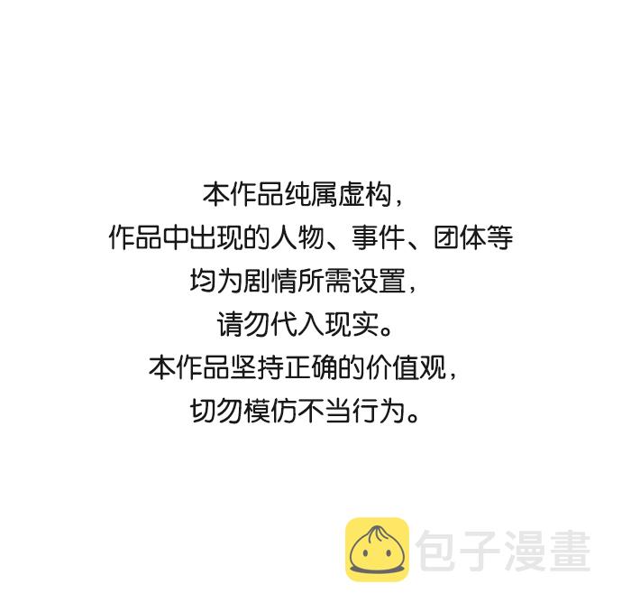 鹦鹉杀手女主漫画,第1话1图