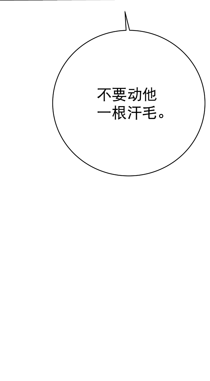 鹦鹉杀手女主漫画,[第三季] 第2话5图