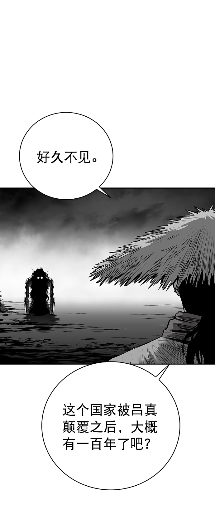 鹦鹉杀手女主漫画,[第三季] 第13话2图