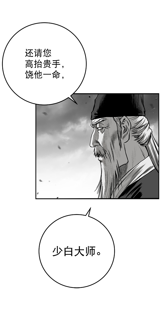 鹦鹉杀手女主漫画,[第二季] 第15话4图