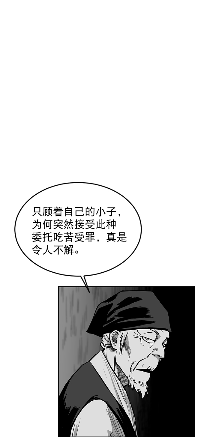 鹦鹉杀手女主漫画,第17话2图