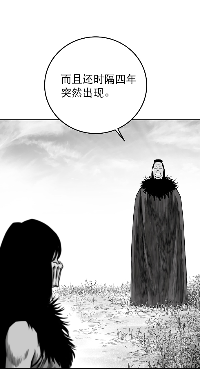 鹦鹉杀手女主漫画,[第二季] 第2话4图