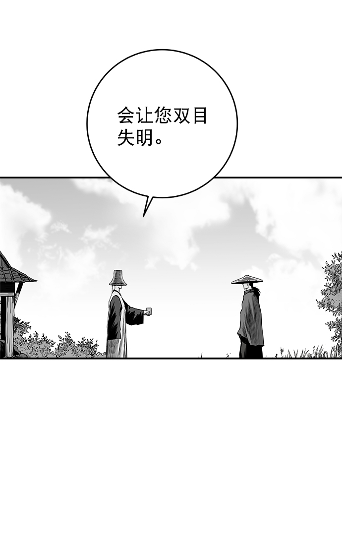鹦鹉杀蒋齐明片段漫画,[第二季] 第43话4图
