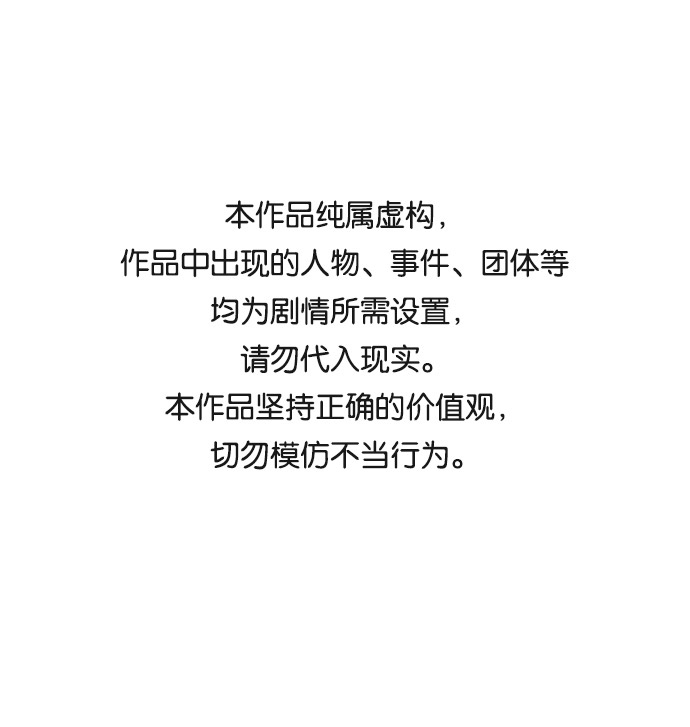 鹦鹉杀手战力排行漫画,第54话1图