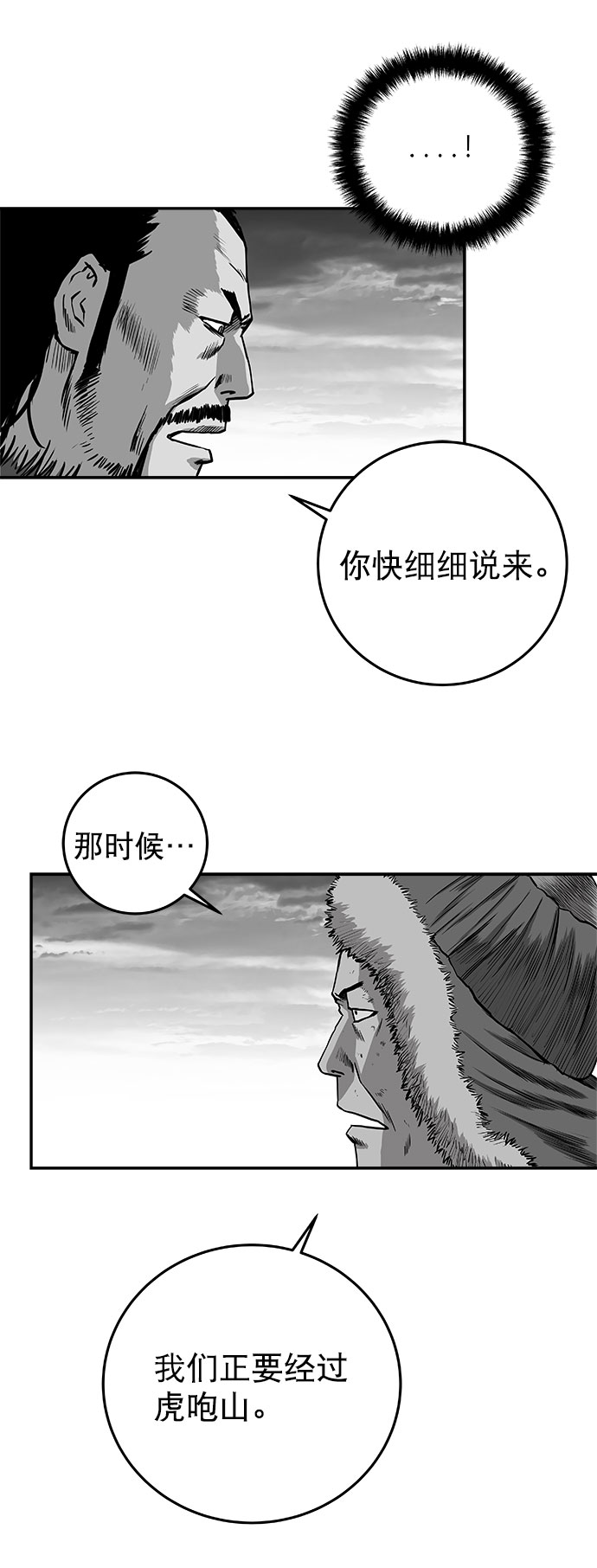 鹦鹉杀手女主漫画,[第二季] 第35话2图