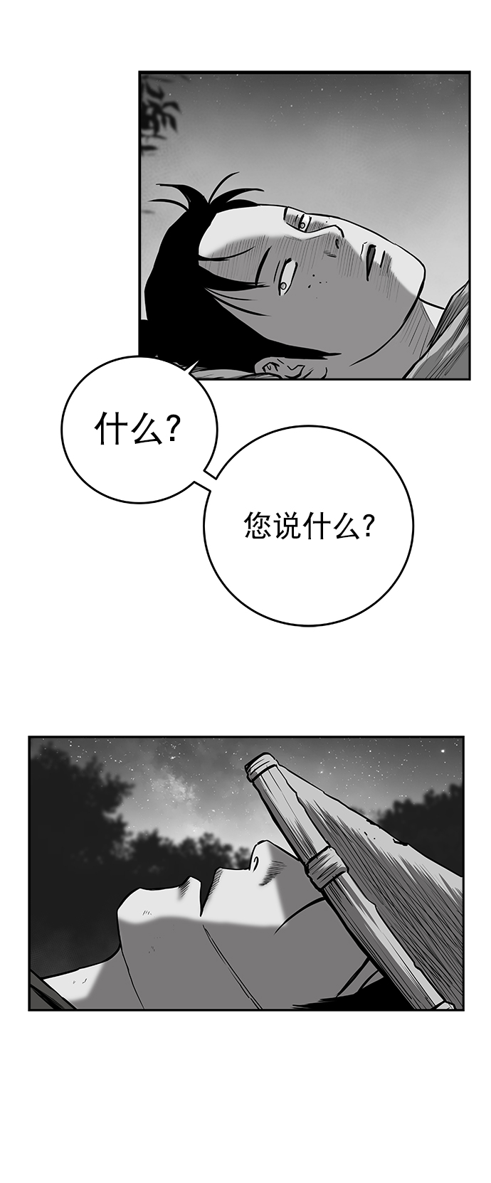 鹦鹉杀手女主漫画,[第二季] 第40话3图