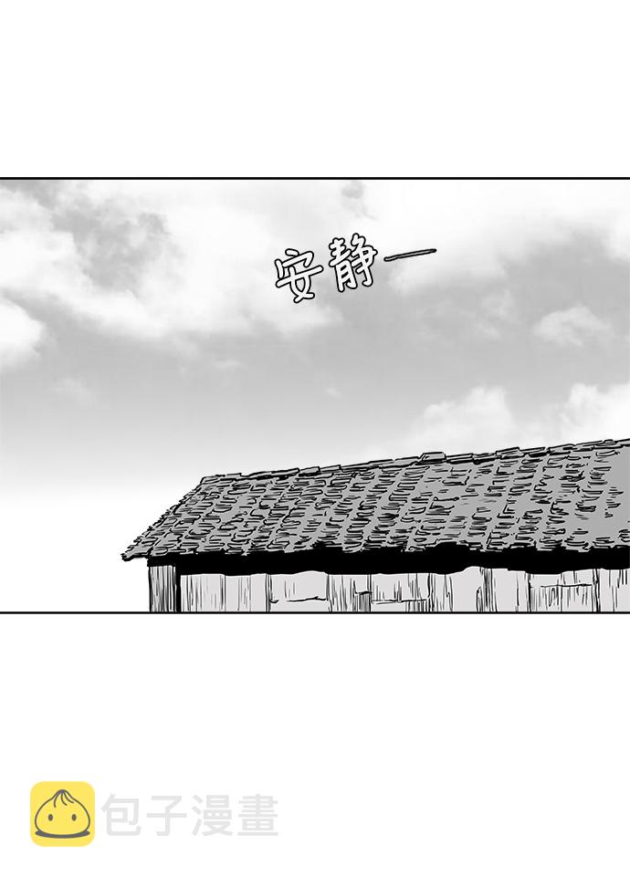 鹦鹉杀手女主漫画,第23话4图