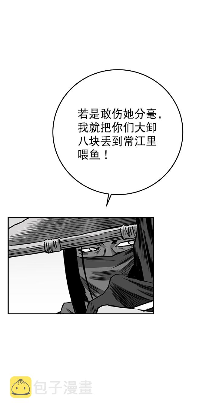 鹦鹉杀手女主漫画,[第二季] 第30话2图