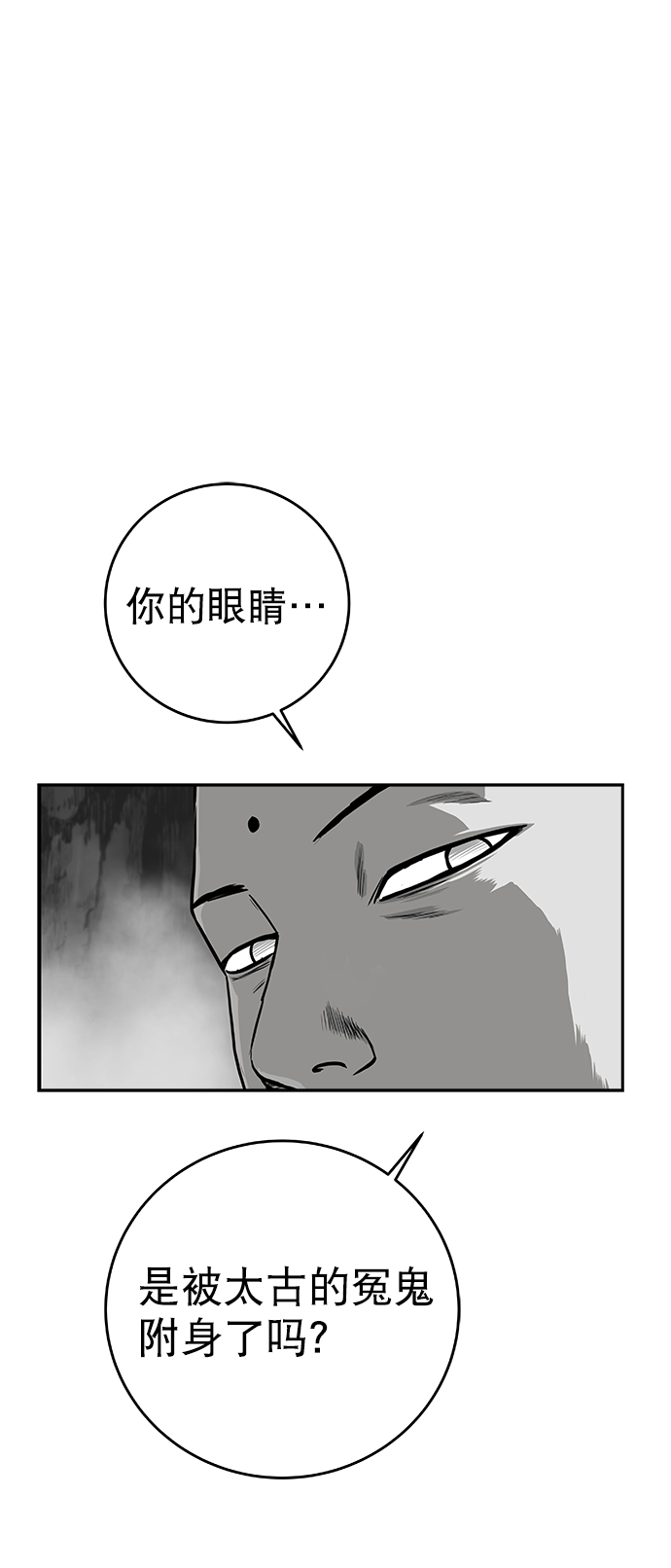 鹦鹉杀手女主漫画,[第三季] 第18话2图