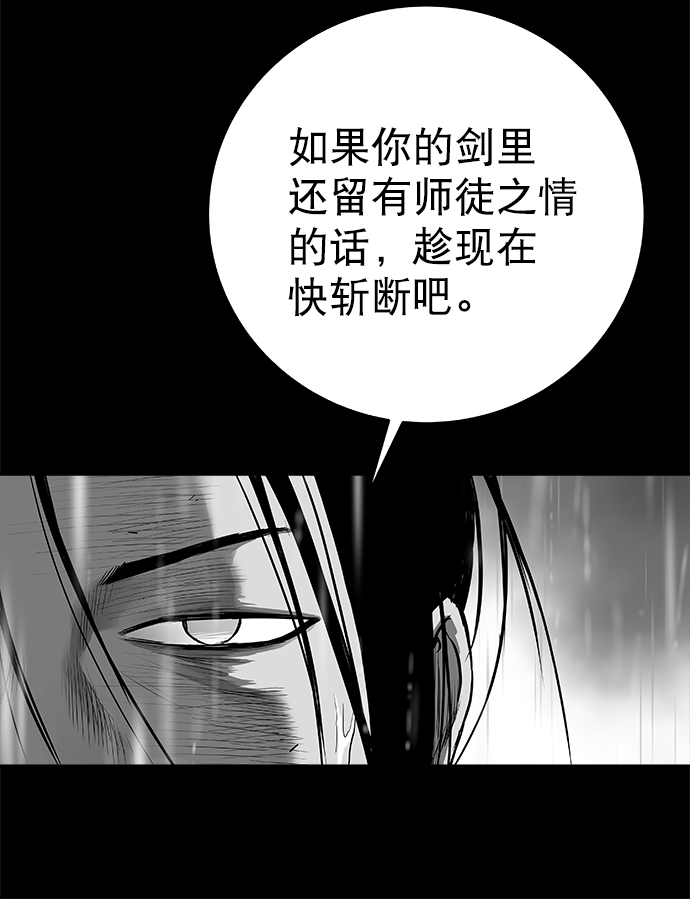 鹦鹉杀手漫画第三季漫画,[第三季] 第20话5图