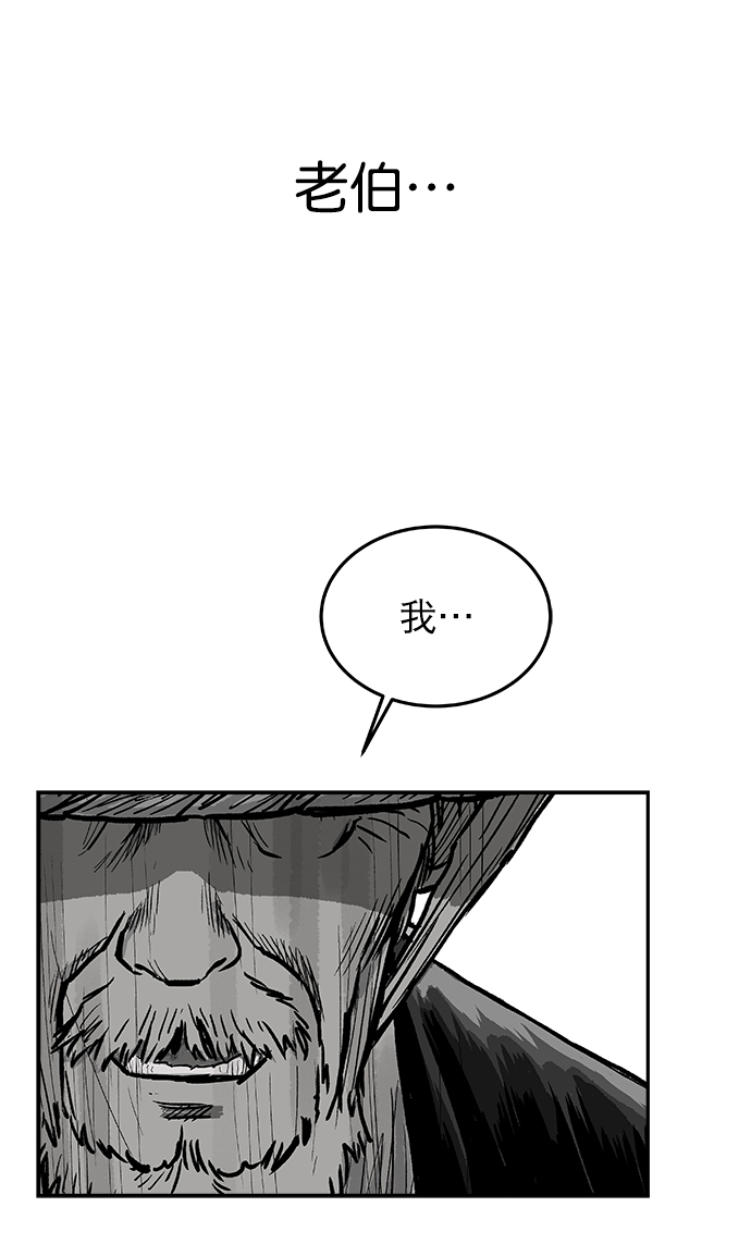 鹦鹉杀手最后男主为啥要回来漫画,第6话4图