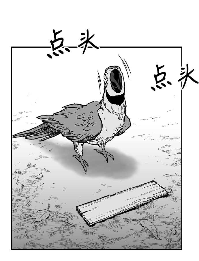 鹦鹉杀手女主漫画,第7话3图