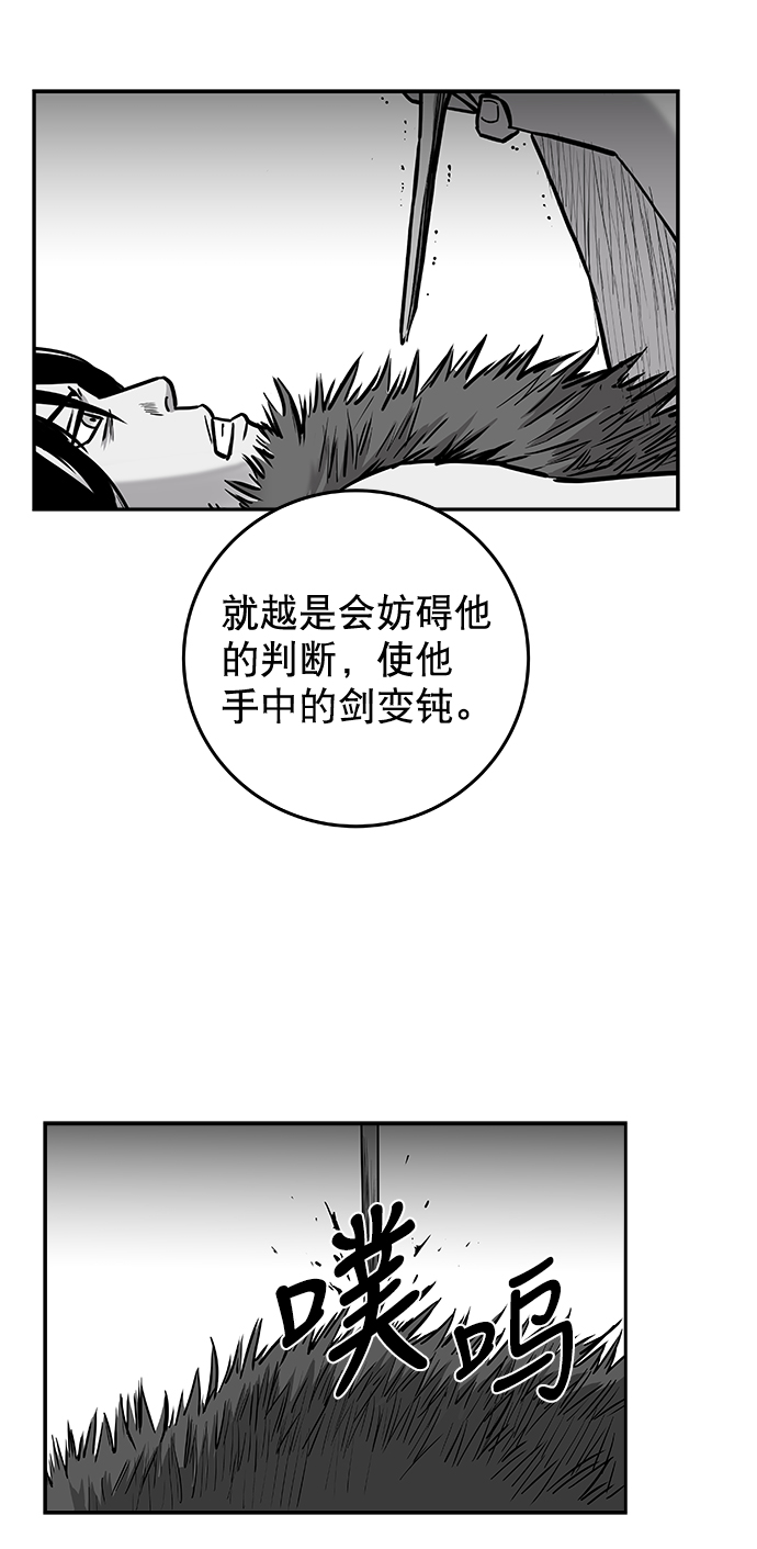 鹦鹉杀手女主漫画,[第二季] 第29话3图