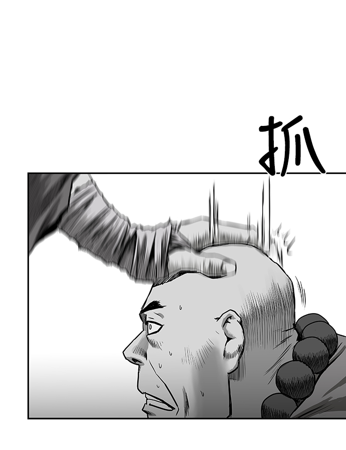 鹦鹉杀手女主漫画,[第二季] 第3话4图